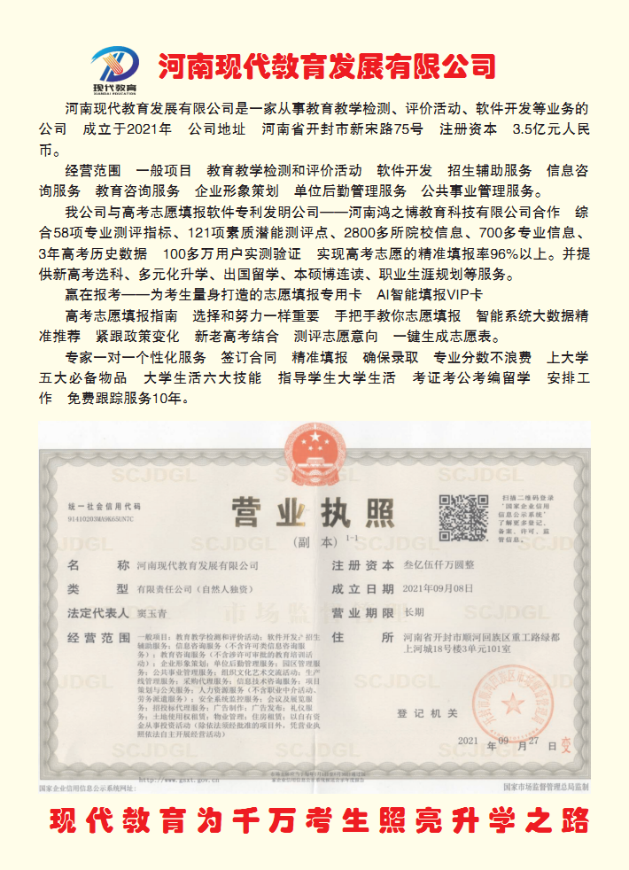 最佳高考志愿填報指導(dǎo)手冊，確保被大學(xué)錄取(圖3)