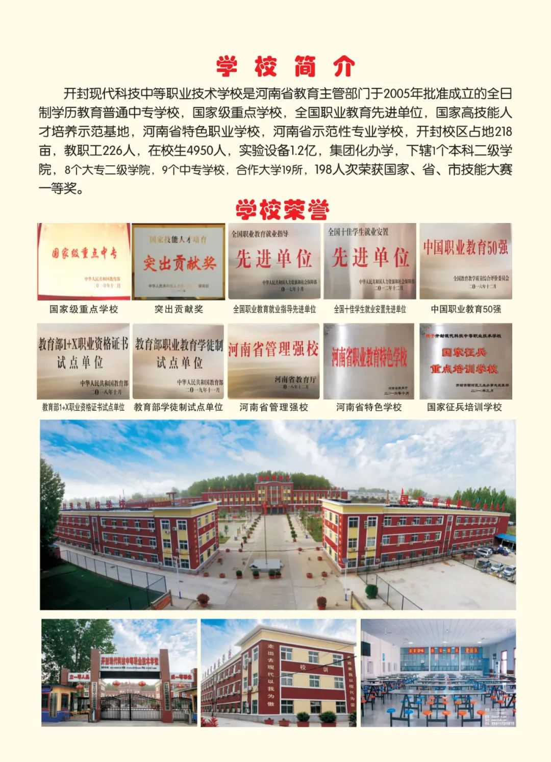 2025高考沖刺集訓(xùn)——我們給你一個(gè)上本科的機(jī)會(huì)！(圖2)