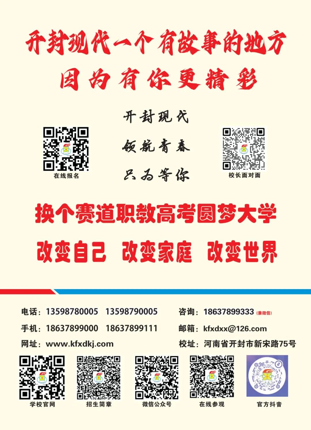 2025高考沖刺集訓(xùn)——我們給你一個(gè)上本科的機(jī)會(huì)！(圖12)